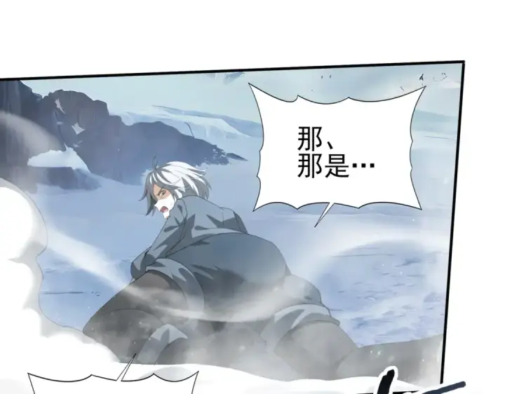 漫画《全民转职：驭龙师是最弱职业？》第71话 黑暗尖塔第23张图
