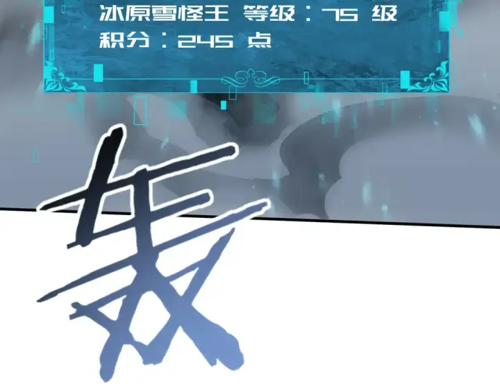 漫画《全民转职：驭龙师是最弱职业？》第71话 黑暗尖塔第27张图