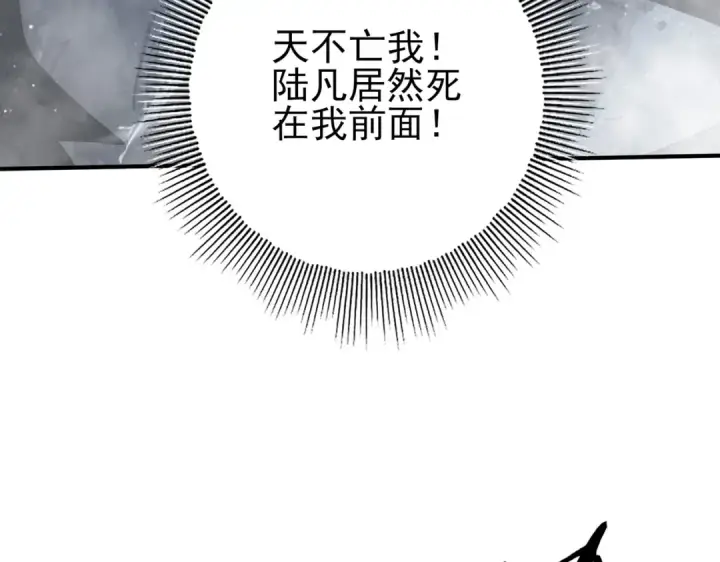 漫画《全民转职：驭龙师是最弱职业？》第71话 黑暗尖塔第30张图