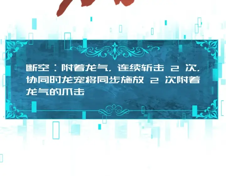 漫画《全民转职：驭龙师是最弱职业？》第71话 黑暗尖塔第55张图