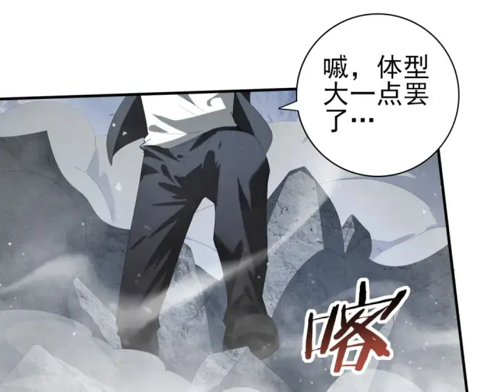 漫画《全民转职：驭龙师是最弱职业？》第71话 黑暗尖塔第57张图