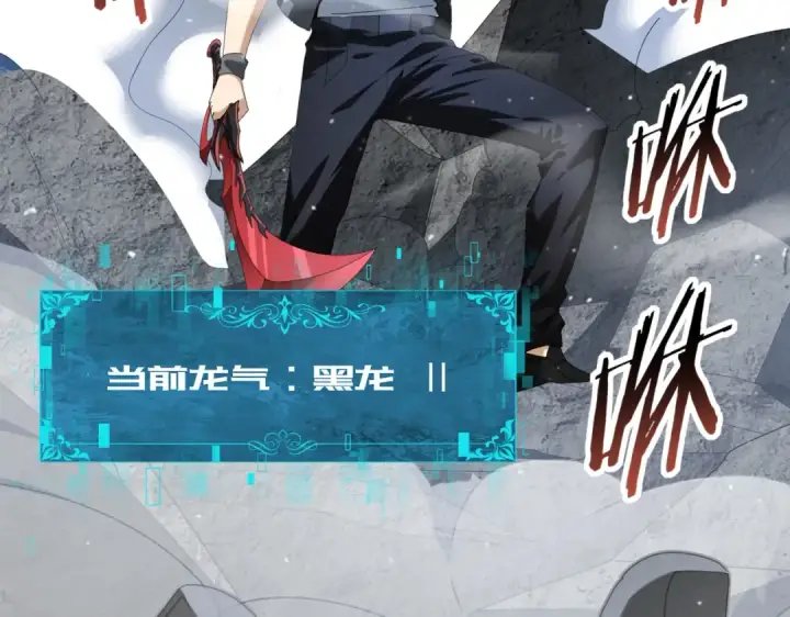 漫画《全民转职：驭龙师是最弱职业？》第71话 黑暗尖塔第60张图