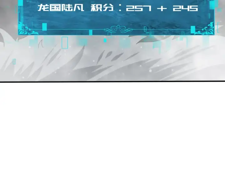 漫画《全民转职：驭龙师是最弱职业？》第71话 黑暗尖塔第62张图