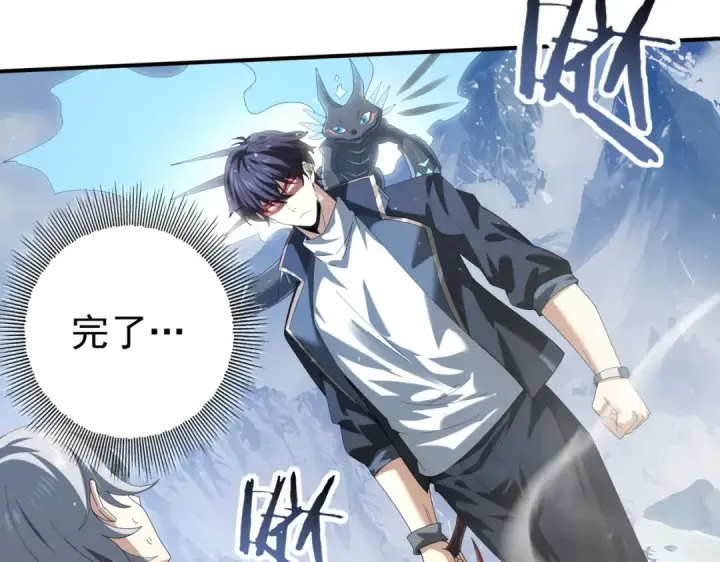 漫画《全民转职：驭龙师是最弱职业？》第71话 黑暗尖塔第70张图