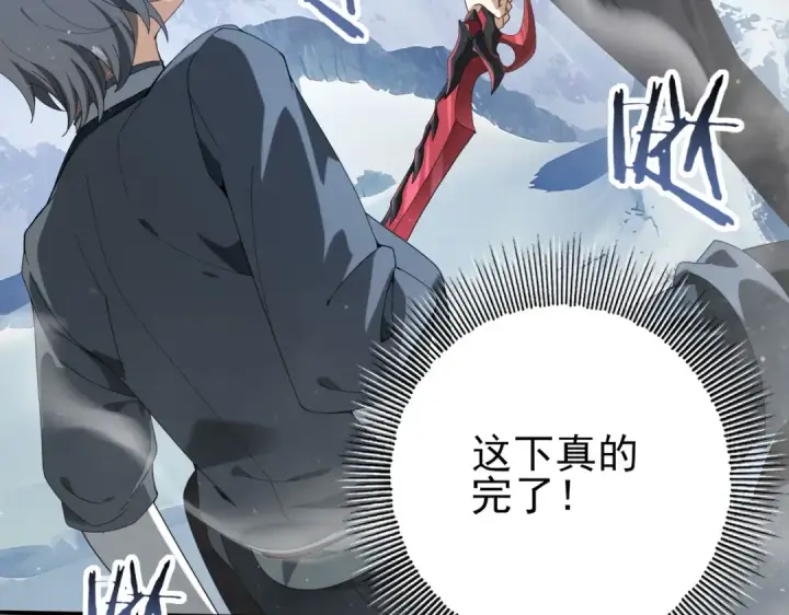 漫画《全民转职：驭龙师是最弱职业？》第71话 黑暗尖塔第71张图