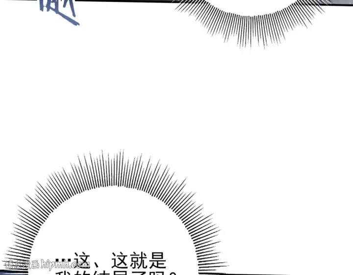 漫画《全民转职：驭龙师是最弱职业？》第71话 黑暗尖塔第72张图