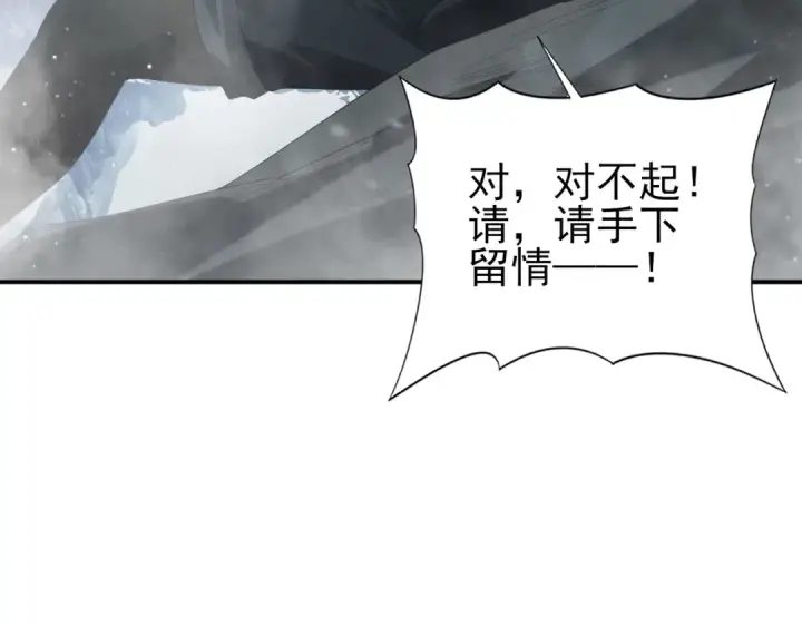 漫画《全民转职：驭龙师是最弱职业？》第71话 黑暗尖塔第77张图