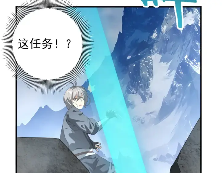 漫画《全民转职：驭龙师是最弱职业？》第71话 黑暗尖塔第83张图