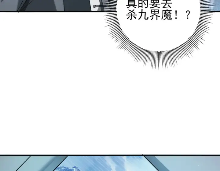 漫画《全民转职：驭龙师是最弱职业？》第71话 黑暗尖塔第90张图