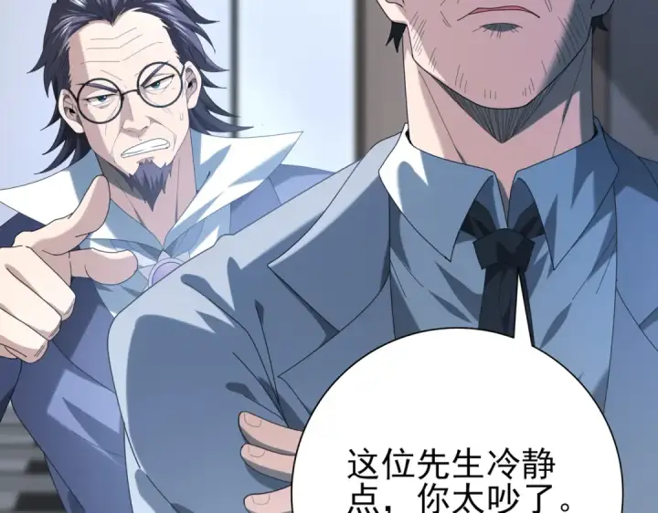漫画《全民转职：驭龙师是最弱职业？》第71话 黑暗尖塔第94张图