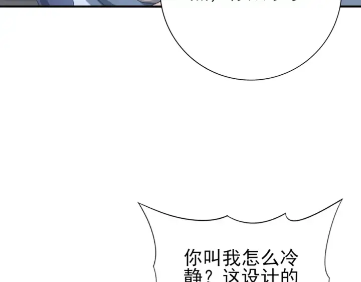 漫画《全民转职：驭龙师是最弱职业？》第71话 黑暗尖塔第95张图
