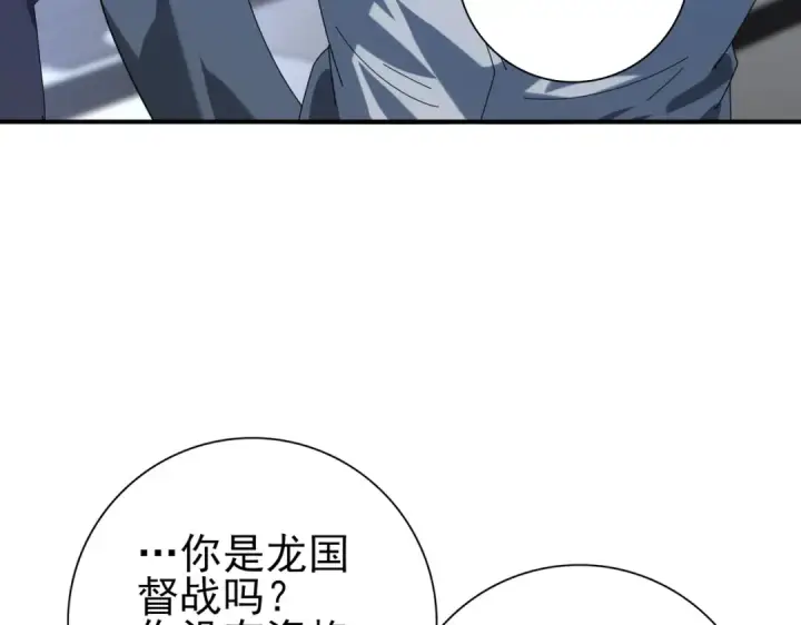 漫画《全民转职：驭龙师是最弱职业？》第71话 黑暗尖塔第98张图