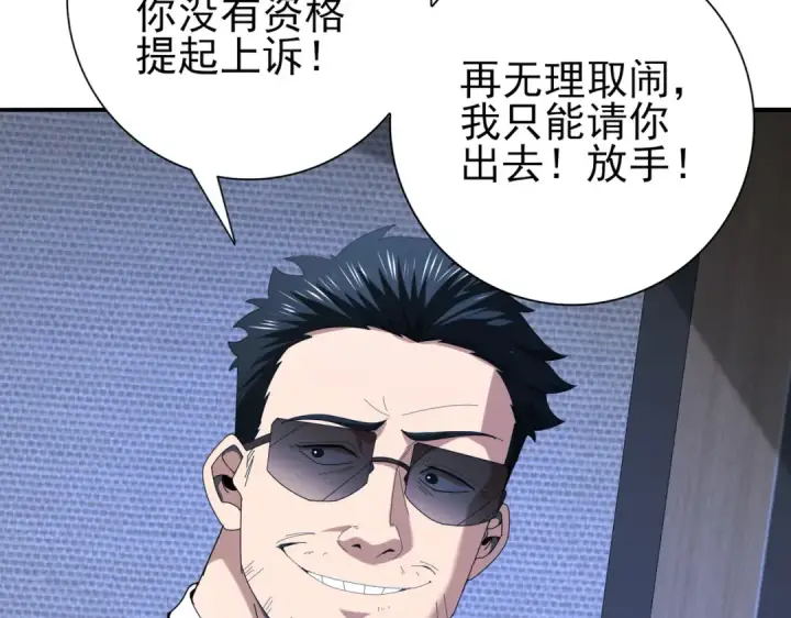 漫画《全民转职：驭龙师是最弱职业？》第71话 黑暗尖塔第99张图