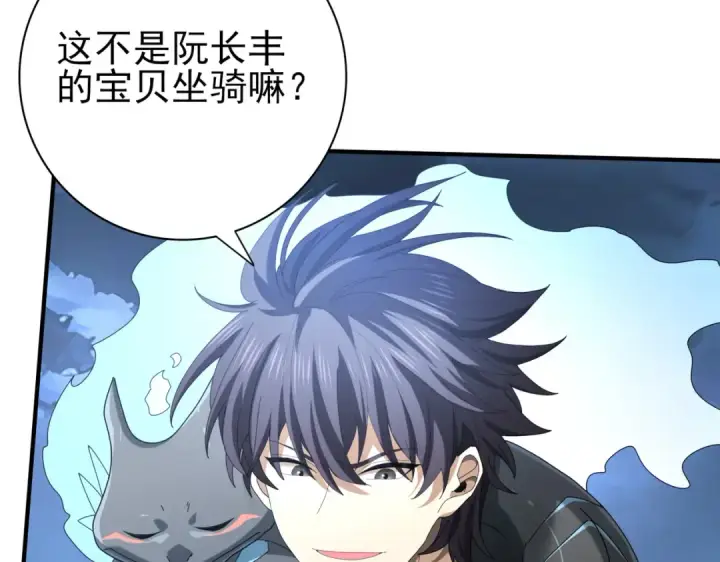 漫画《全民转职：驭龙师是最弱职业？》第72话 界魔的移动城堡第10张图