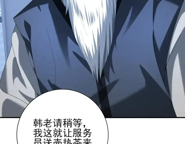 漫画《全民转职：驭龙师是最弱职业？》第72话 界魔的移动城堡第105张图