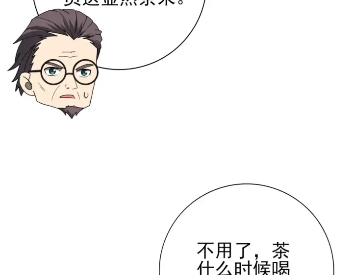 漫画《全民转职：驭龙师是最弱职业？》第72话 界魔的移动城堡第106张图