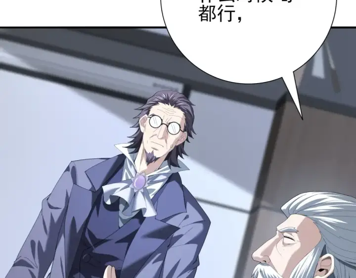 漫画《全民转职：驭龙师是最弱职业？》第72话 界魔的移动城堡第107张图