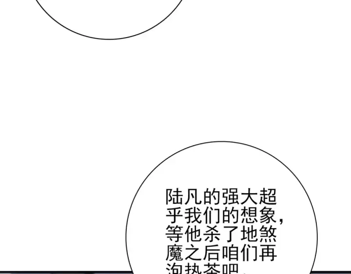 漫画《全民转职：驭龙师是最弱职业？》第72话 界魔的移动城堡第109张图