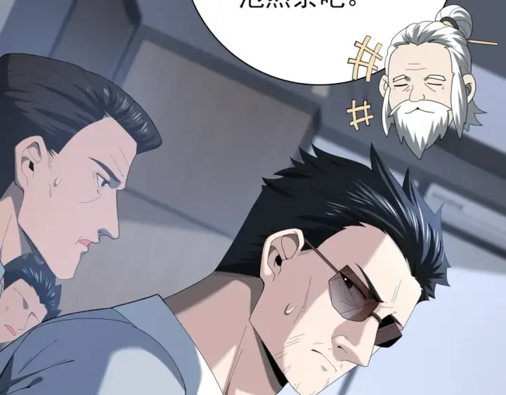 漫画《全民转职：驭龙师是最弱职业？》第72话 界魔的移动城堡第110张图