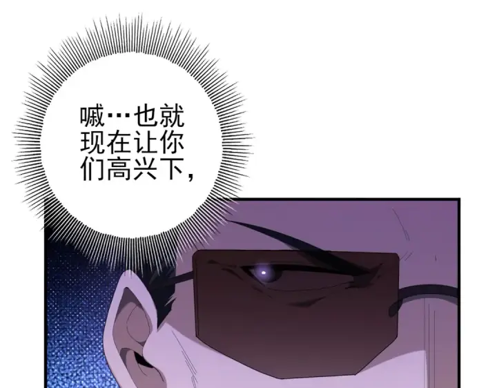 漫画《全民转职：驭龙师是最弱职业？》第72话 界魔的移动城堡第113张图