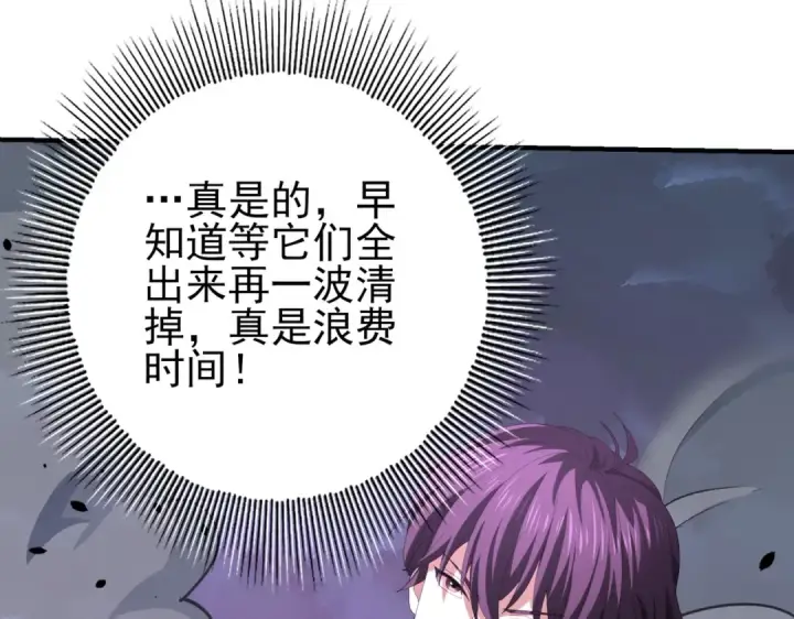 漫画《全民转职：驭龙师是最弱职业？》第72话 界魔的移动城堡第127张图
