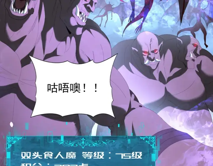漫画《全民转职：驭龙师是最弱职业？》第72话 界魔的移动城堡第131张图