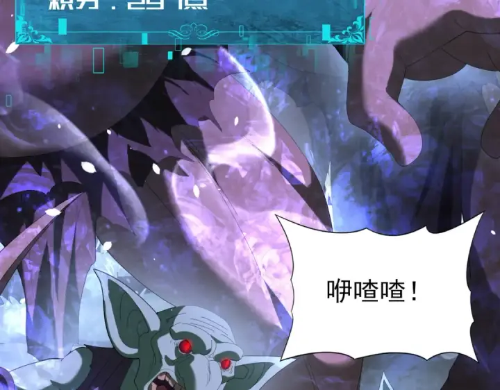 漫画《全民转职：驭龙师是最弱职业？》第72话 界魔的移动城堡第132张图