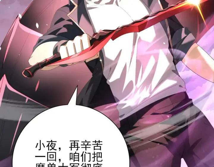 漫画《全民转职：驭龙师是最弱职业？》第72话 界魔的移动城堡第137张图