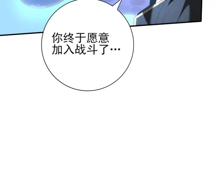 漫画《全民转职：驭龙师是最弱职业？》第72话 界魔的移动城堡第140张图