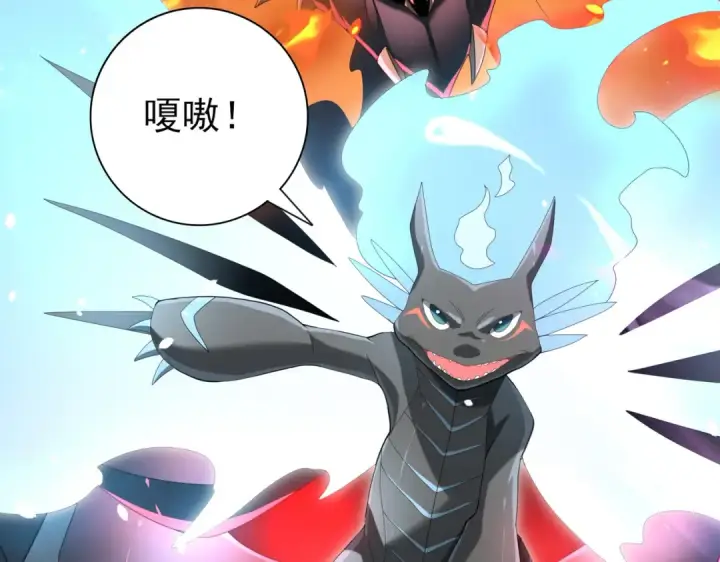 漫画《全民转职：驭龙师是最弱职业？》第72话 界魔的移动城堡第142张图