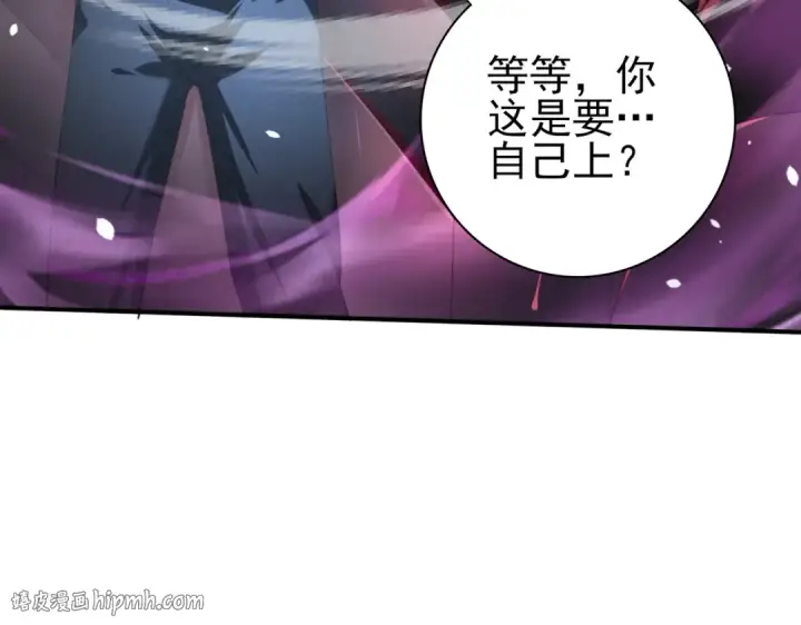漫画《全民转职：驭龙师是最弱职业？》第72话 界魔的移动城堡第144张图