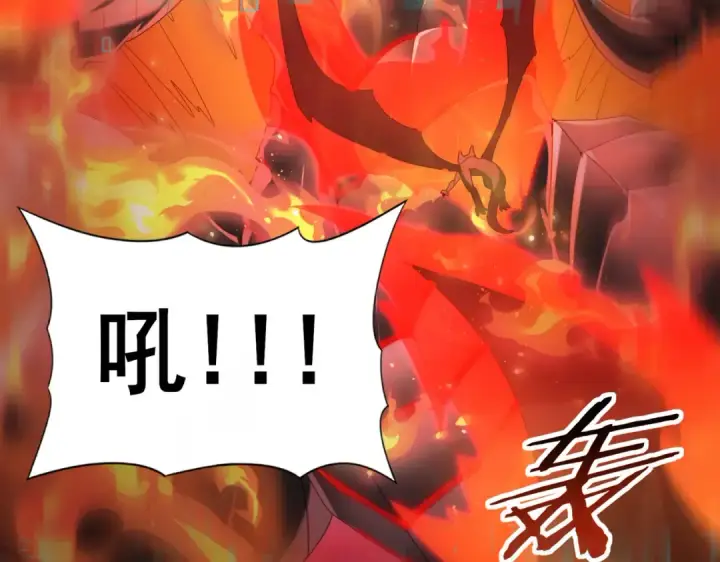 漫画《全民转职：驭龙师是最弱职业？》第72话 界魔的移动城堡第22张图