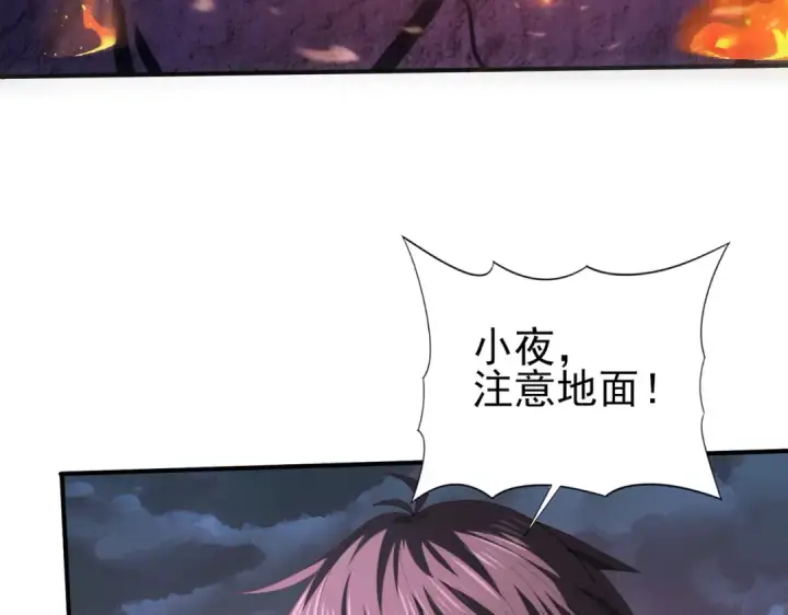 漫画《全民转职：驭龙师是最弱职业？》第72话 界魔的移动城堡第27张图
