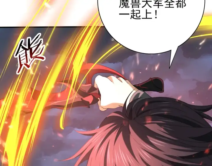 漫画《全民转职：驭龙师是最弱职业？》第72话 界魔的移动城堡第34张图