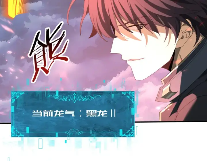 漫画《全民转职：驭龙师是最弱职业？》第72话 界魔的移动城堡第35张图