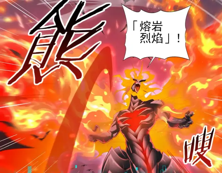 漫画《全民转职：驭龙师是最弱职业？》第72话 界魔的移动城堡第37张图