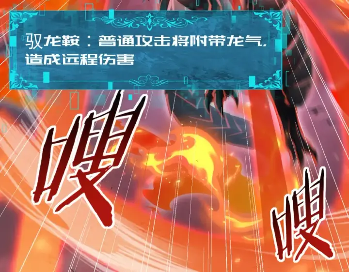 漫画《全民转职：驭龙师是最弱职业？》第72话 界魔的移动城堡第38张图