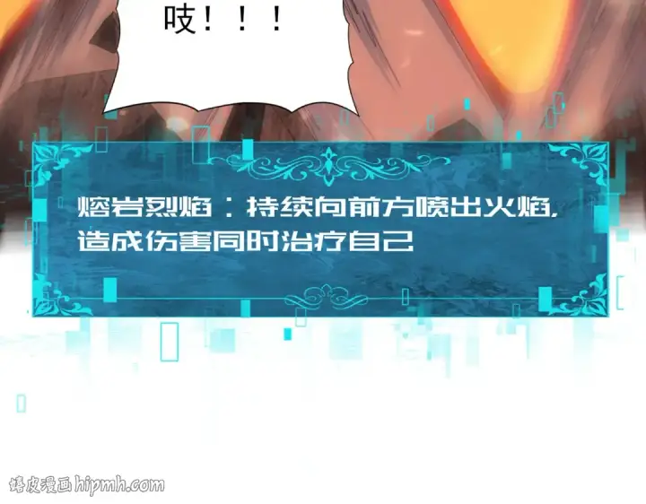漫画《全民转职：驭龙师是最弱职业？》第72话 界魔的移动城堡第40张图