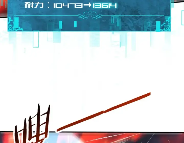 漫画《全民转职：驭龙师是最弱职业？》第72话 界魔的移动城堡第49张图
