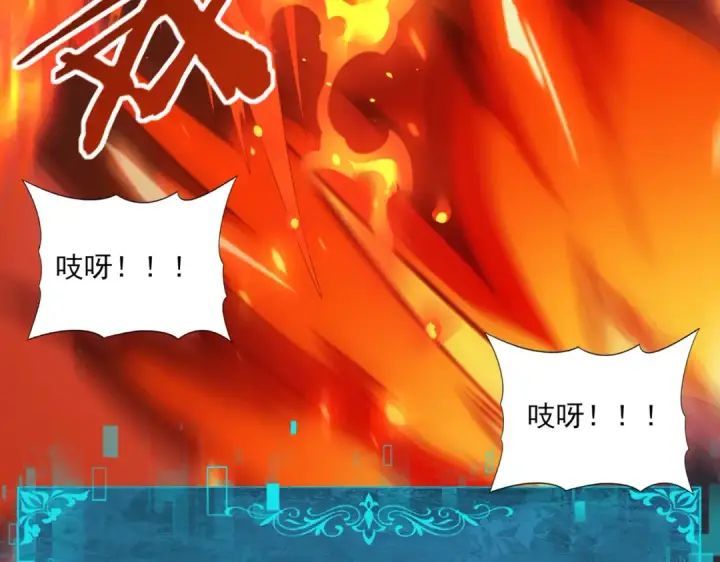 漫画《全民转职：驭龙师是最弱职业？》第72话 界魔的移动城堡第58张图