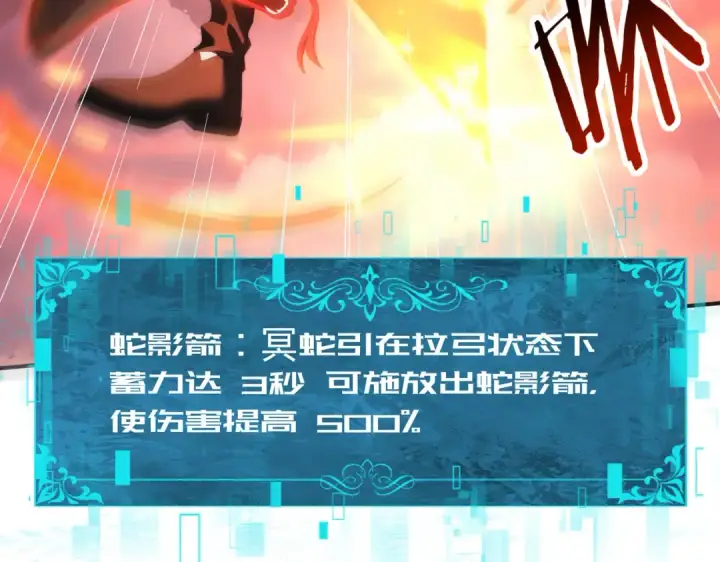 漫画《全民转职：驭龙师是最弱职业？》第72话 界魔的移动城堡第62张图