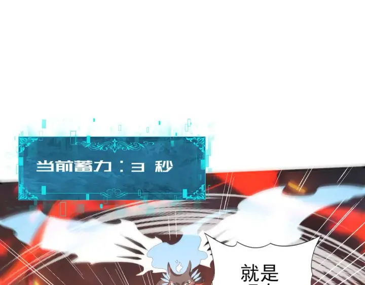 漫画《全民转职：驭龙师是最弱职业？》第72话 界魔的移动城堡第73张图