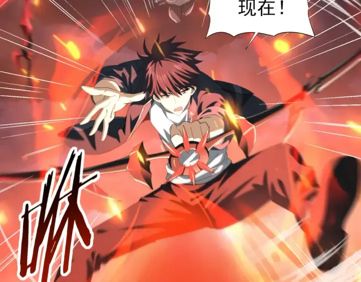 漫画《全民转职：驭龙师是最弱职业？》第72话 界魔的移动城堡第74张图