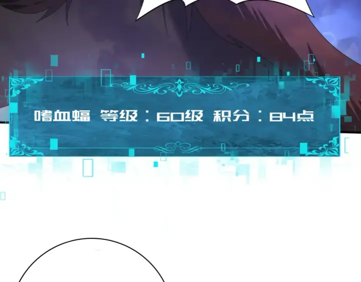 漫画《全民转职：驭龙师是最弱职业？》第72话 界魔的移动城堡第9张图
