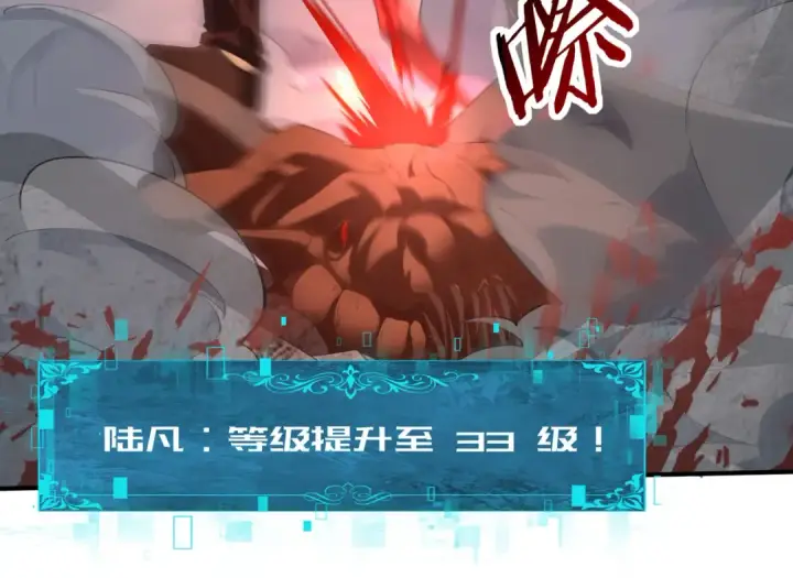 漫画《全民转职：驭龙师是最弱职业？》第72话 界魔的移动城堡第94张图