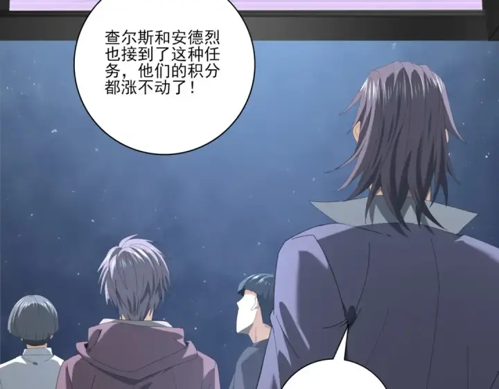 漫画《全民转职：驭龙师是最弱职业？》第72话 界魔的移动城堡第97张图