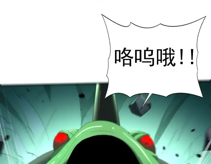 漫画《全民转职：驭龙师是最弱职业？》第73话 叛逆期？第101张图
