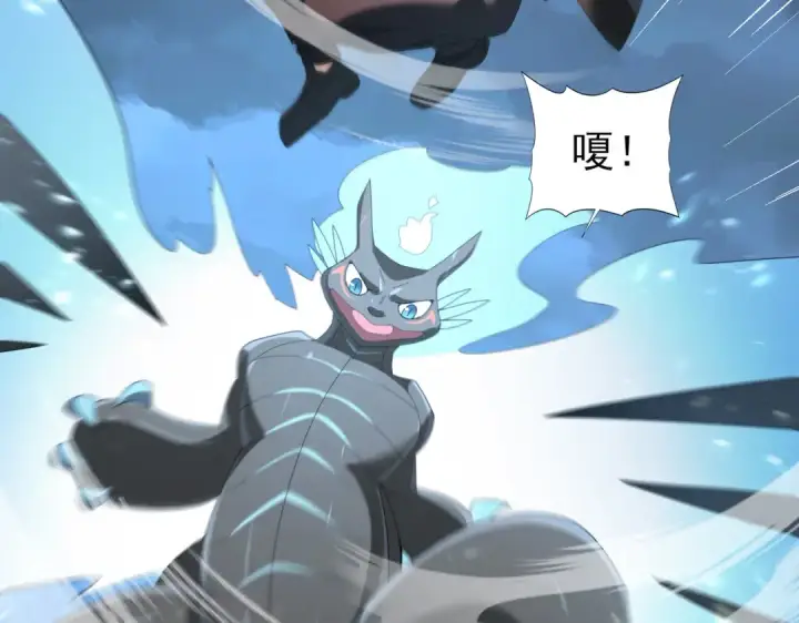 漫画《全民转职：驭龙师是最弱职业？》第73话 叛逆期？第109张图