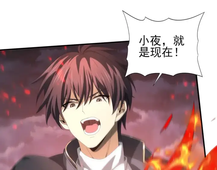 漫画《全民转职：驭龙师是最弱职业？》第73话 叛逆期？第114张图