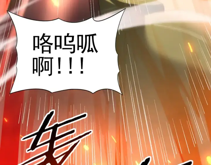 漫画《全民转职：驭龙师是最弱职业？》第73话 叛逆期？第121张图